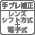 レンズシフト+�q�l����ブレ�ɥ��]VR�^