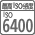 �̰�ISO�P�� ISO 6400