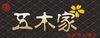 ����a�]�줻���s�^�馡�����N��