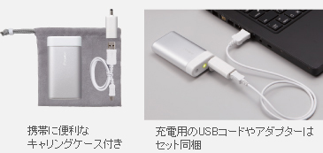 USBとACアダプターの2WAY充電方式採用